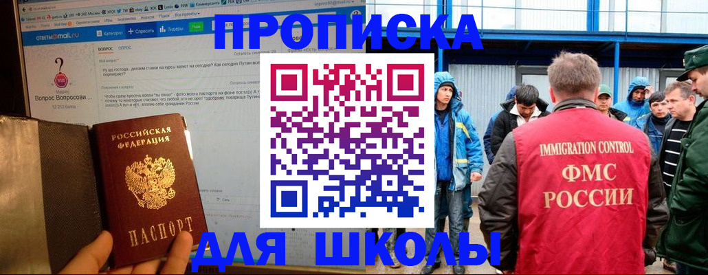 временная регистрация надежно в Муравленко